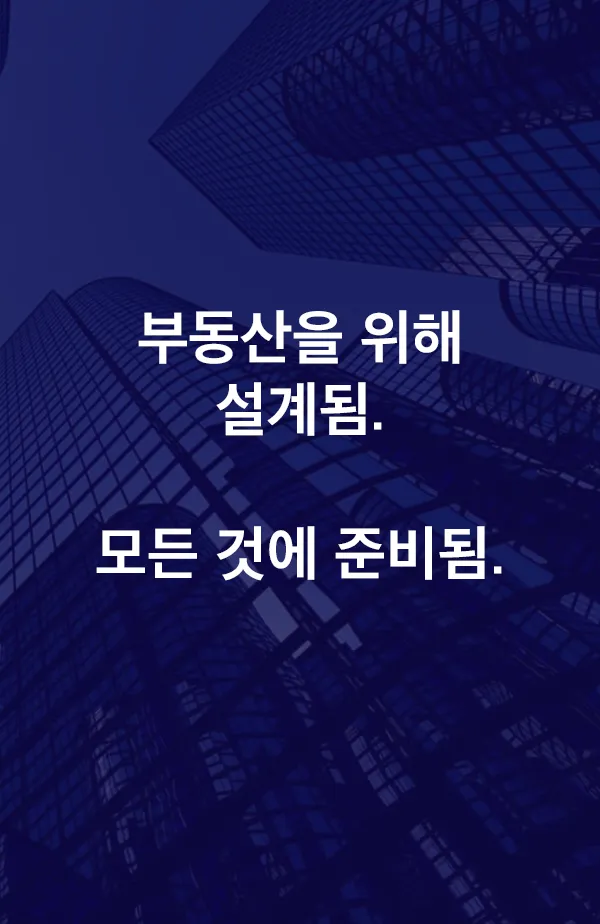 부동산을 위해 설계됨. 모든 것을 위한 준비.