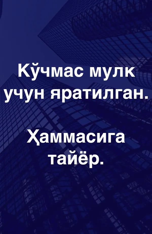 Кўчмас мулк учун яратилган. Ҳар нарсага тайёр.